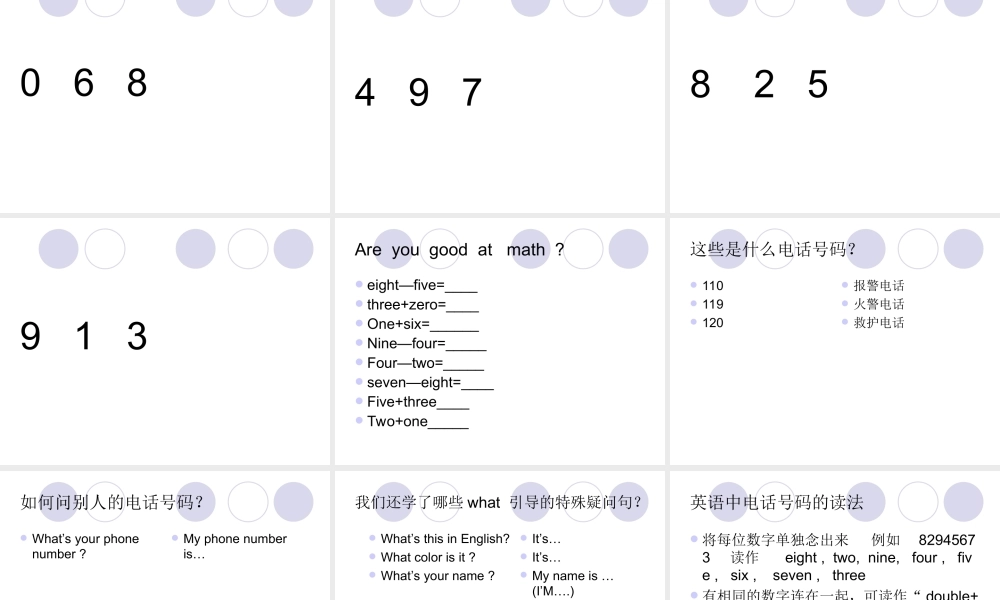 人教版初一英语unit1_sectionB__