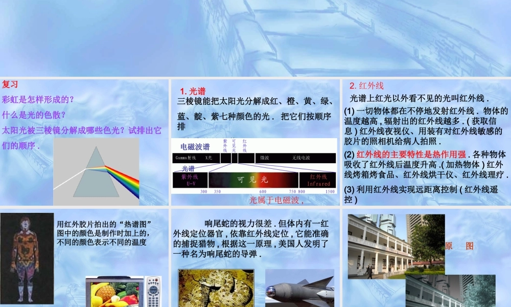 《26看不见的光》课件