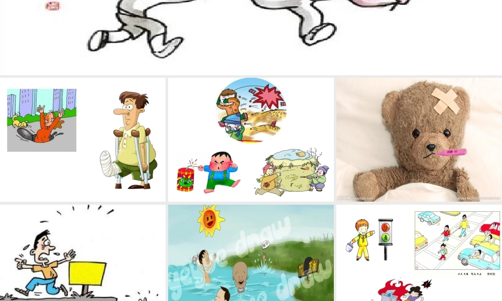 课件这样做太危险