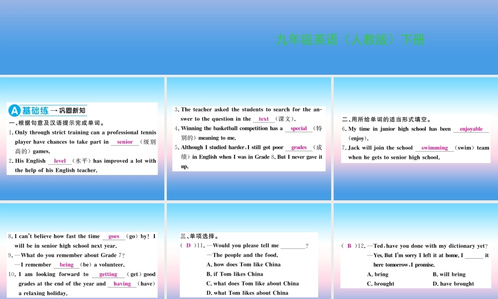 九年级英语全册 Unit 14 I remember meeting all of you in Grade 7(第3课时)习题课件 (新版)人教新目标版 课件