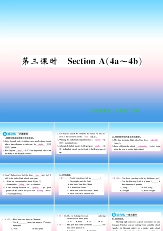 九年级英语全册 Unit 14 I remember meeting all of you in Grade 7(第3课时)习题课件 (新版)人教新目标版 课件