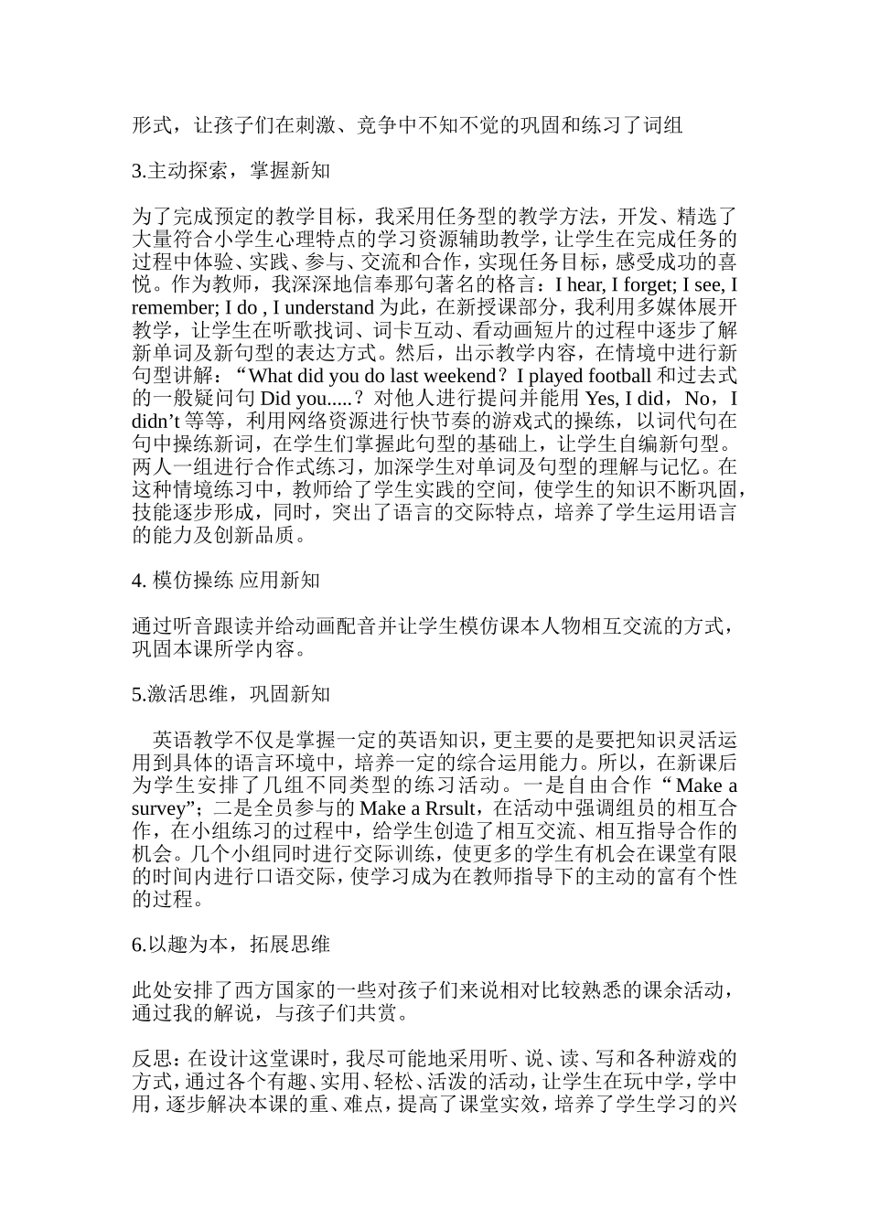 Pep小学英语六年级下册第三单元第二课时有用_第2页