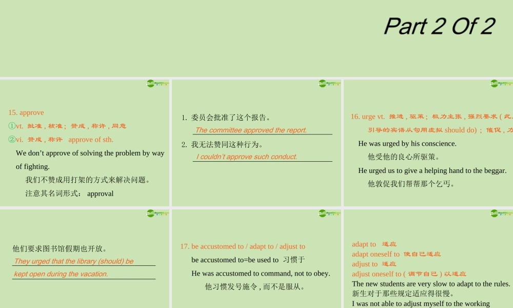 广东省高三英语第一轮总复习 Module5 Unit15 earning(2)课件 北师大版 新课标 课件