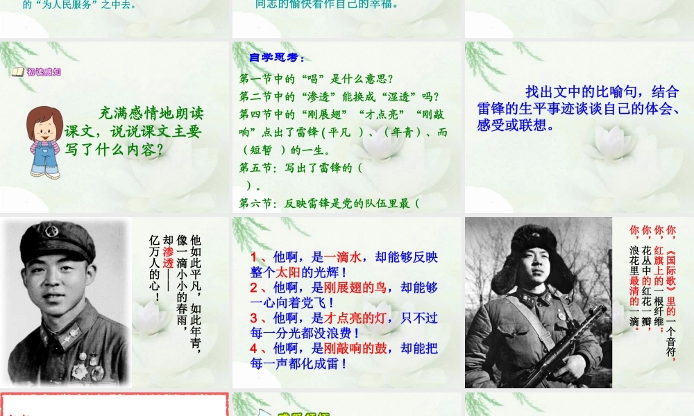 《你，浪花的一滴水》01