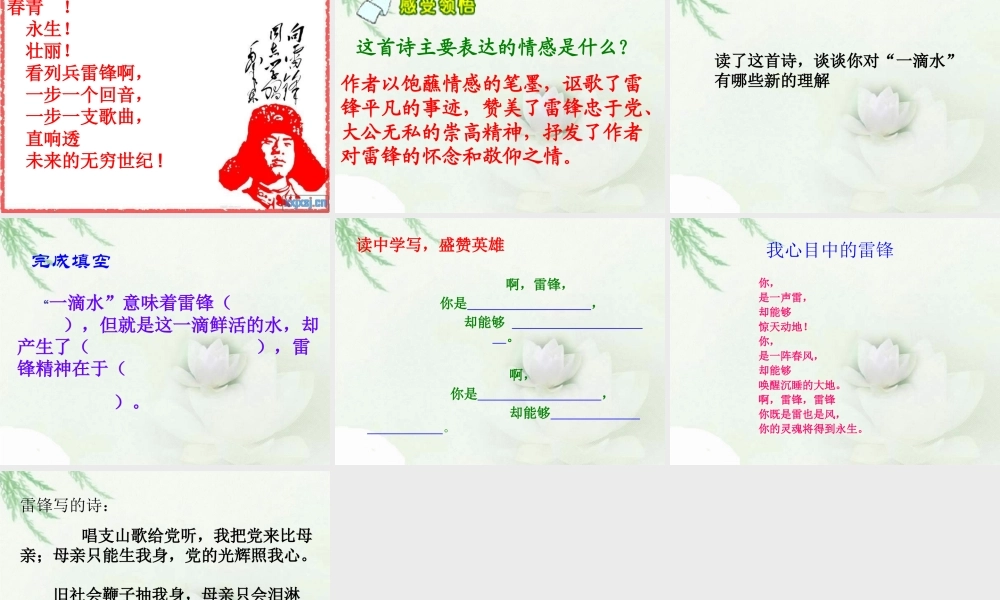 《你，浪花的一滴水》01