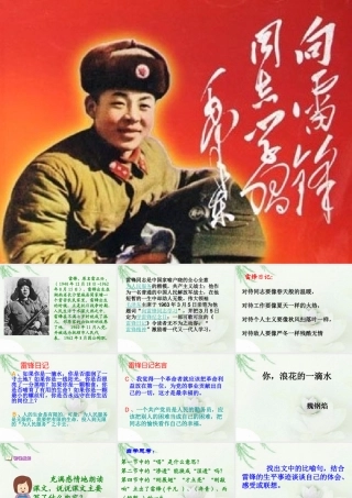 《你，浪花的一滴水》01