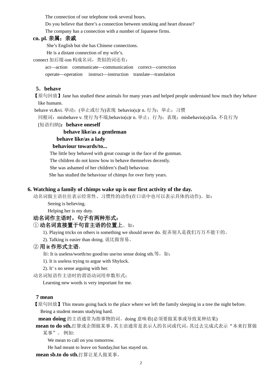 必修四-unit1词汇_第2页