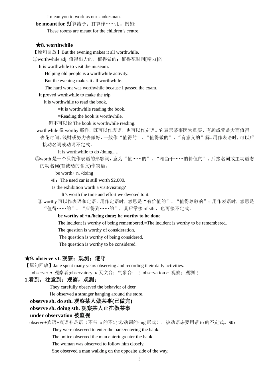 必修四-unit1词汇_第3页