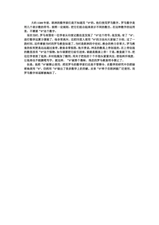 大约1500年前