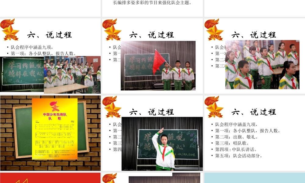 学习价值观，榜样在我心