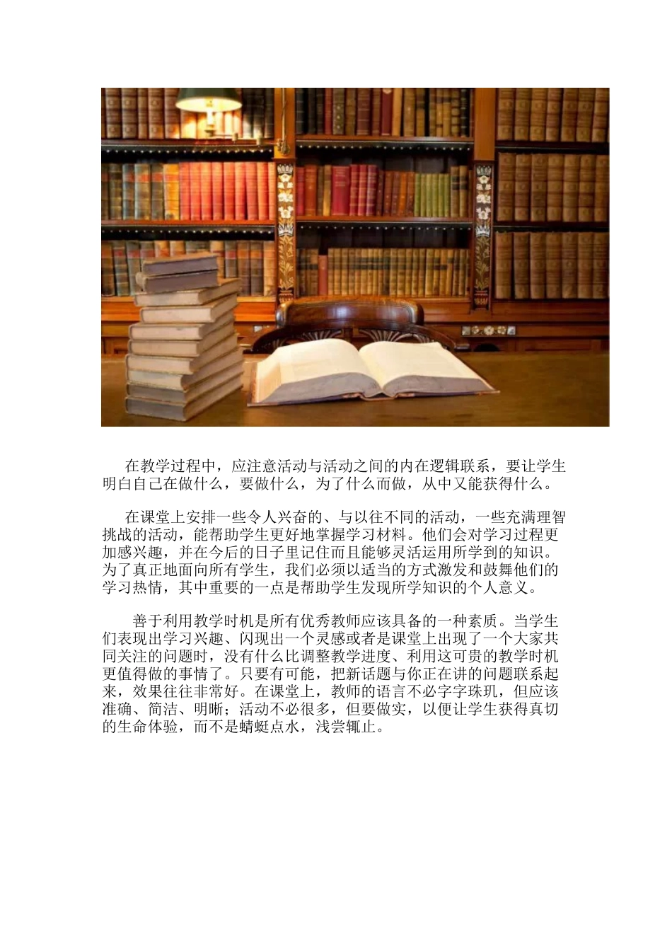 教育的亲和力_第2页