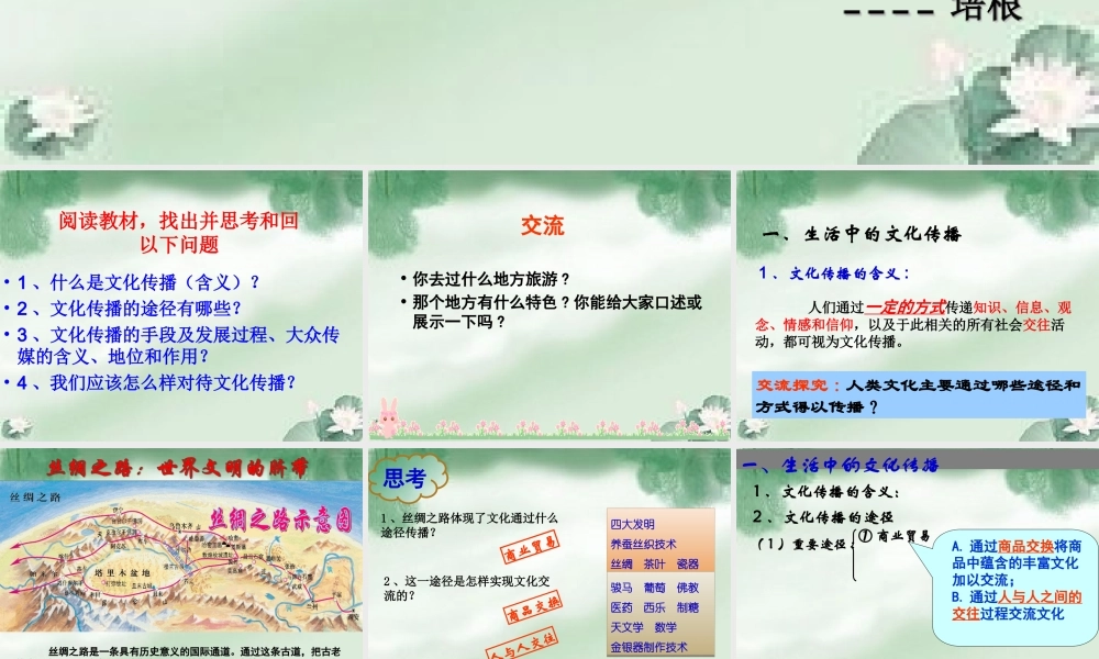 安-32文化在交流中传播