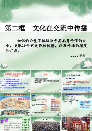 安-32文化在交流中传播