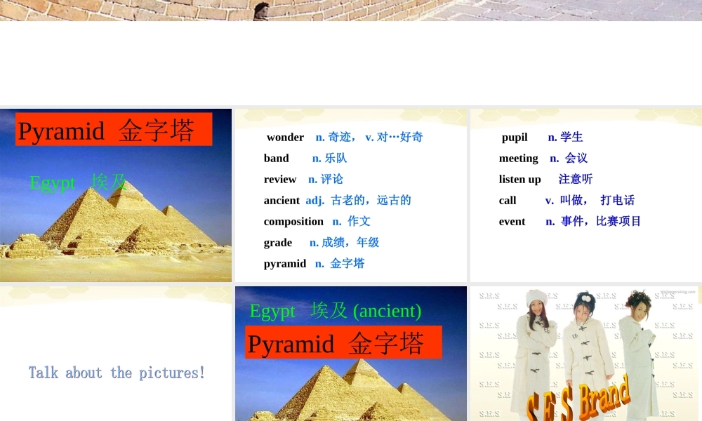 九年级英语上册 Module 1 Unit 1 What is a wonder of the world课件 外研版 课件