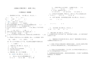 《分数除法》检测题1