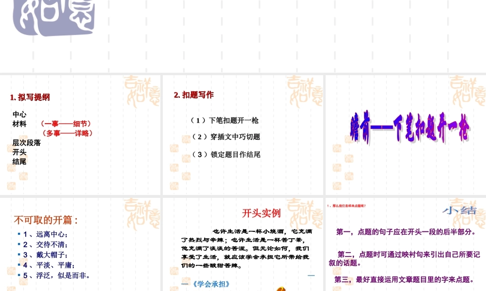 瞻前顾后写华章