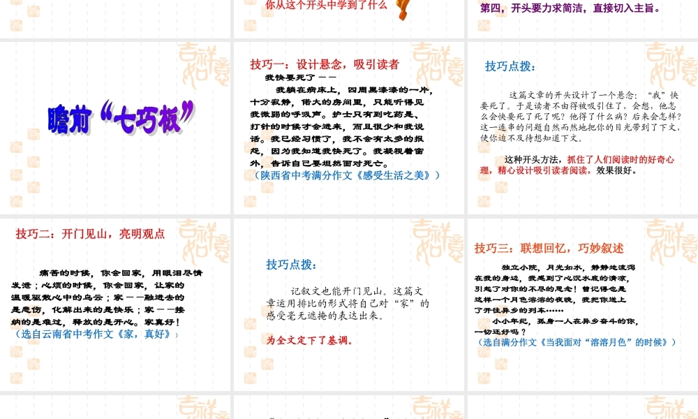 瞻前顾后写华章