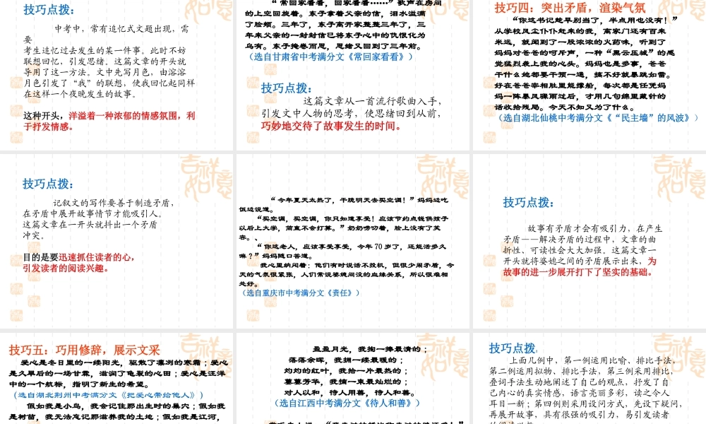 瞻前顾后写华章