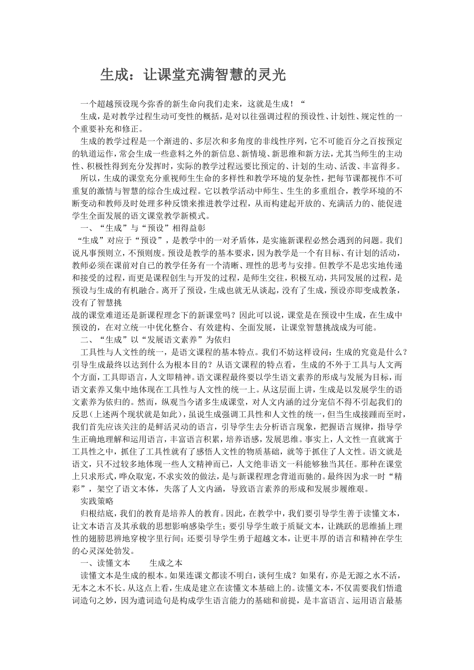 初中语文作业创新性设计与实践_第3页