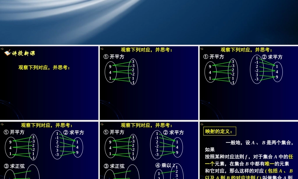 函数的表示法二