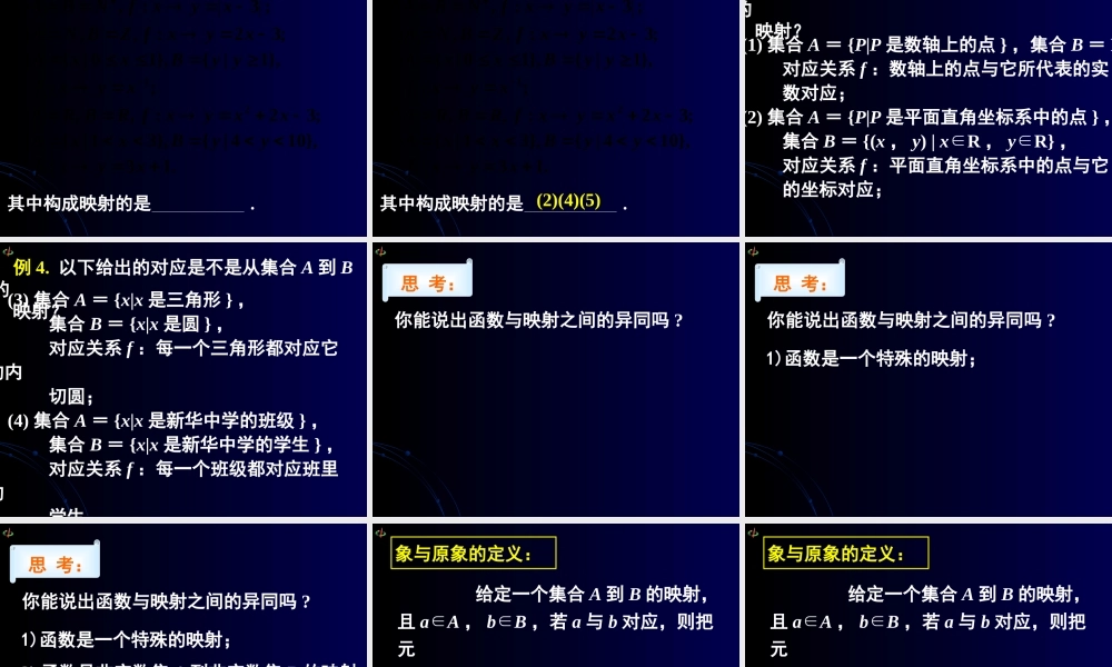 函数的表示法二