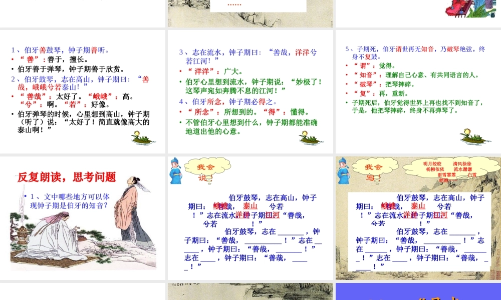 六年级语文上册难点解析3