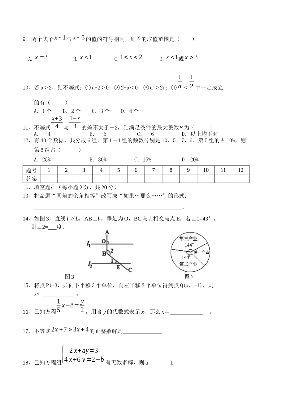 期末测试题x再新_第2页