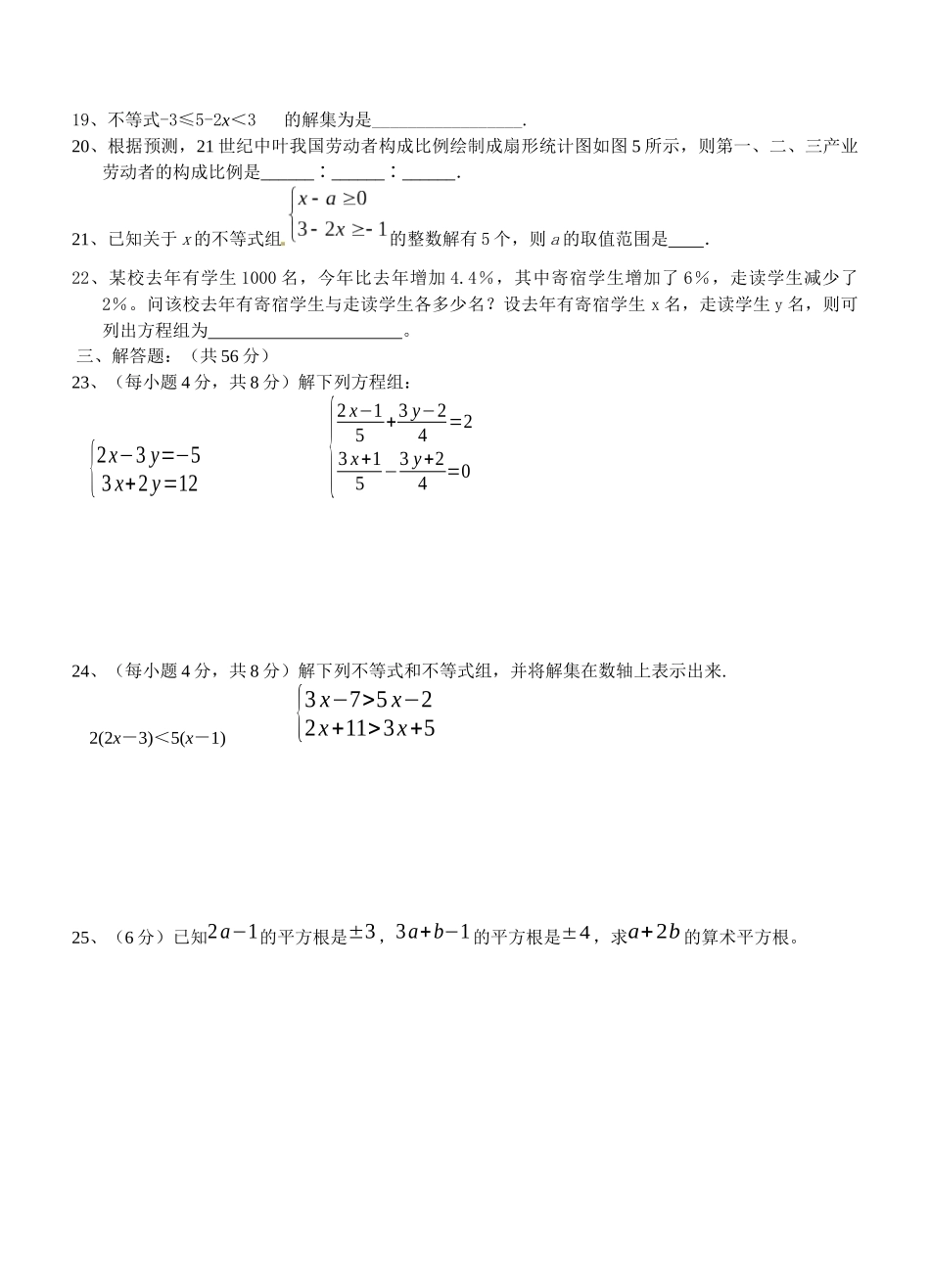 期末测试题x再新_第3页