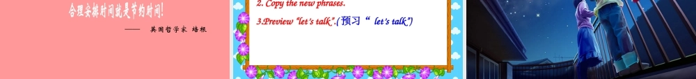 四下Unit2ALet'slearn