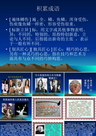 我有一个梦想-(2)