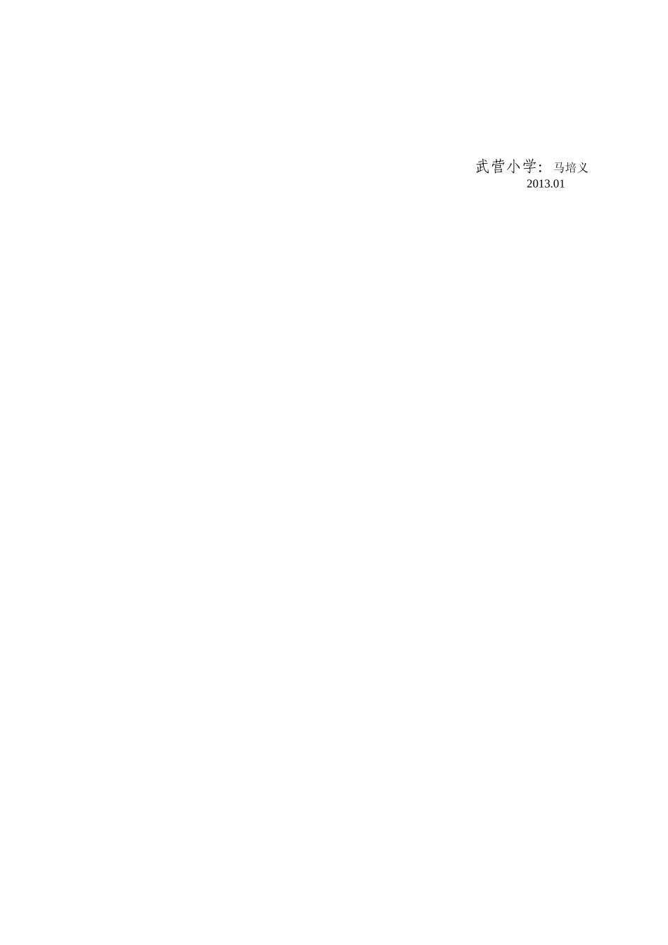 六年级语文教学工作总结_第2页