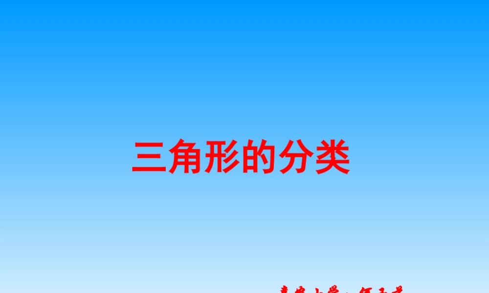 人教2011版小学数学四年级观察物体(二)ppt