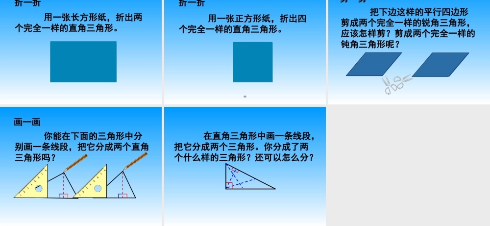 人教2011版小学数学四年级观察物体(二)ppt