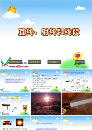 直线射线和角PPT课件