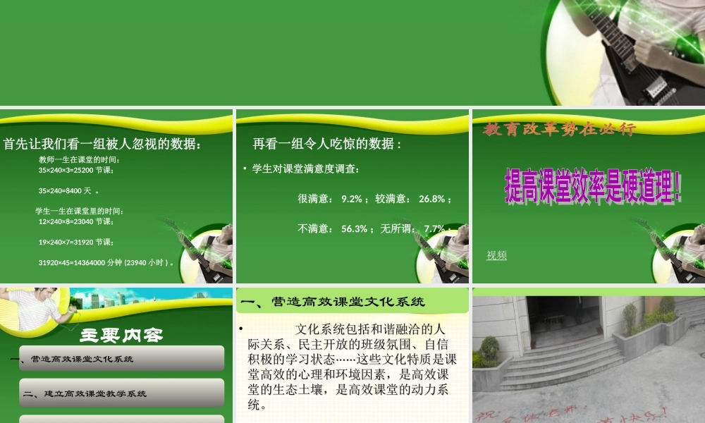 创设高效课堂策略和实践