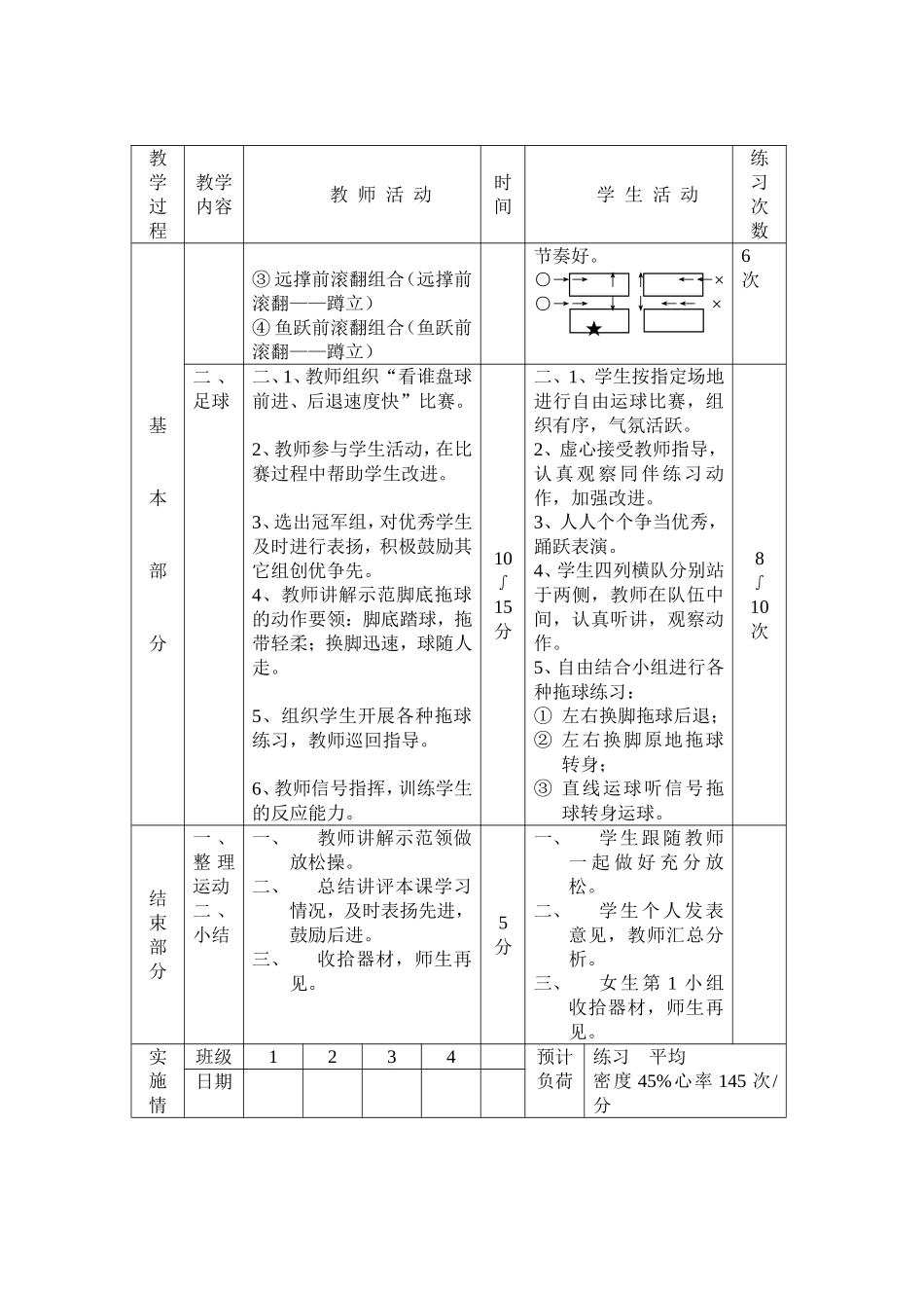 技巧：组合练习_第2页