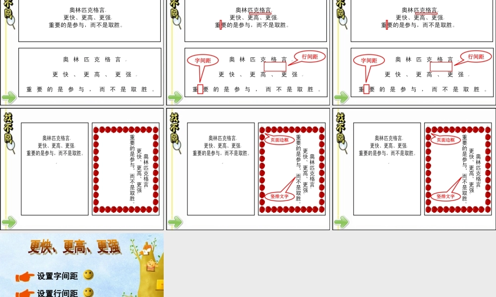 更快更高更强 (2)