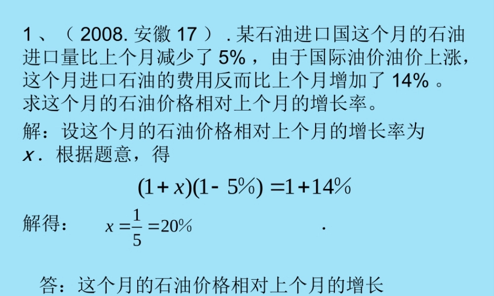 近年安徽数学中考题选