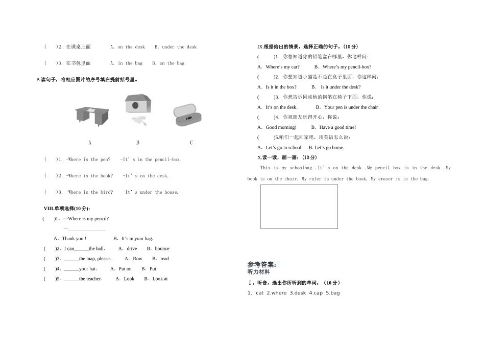三年级下册Unit4Whereismycar单元测试卷_第2页