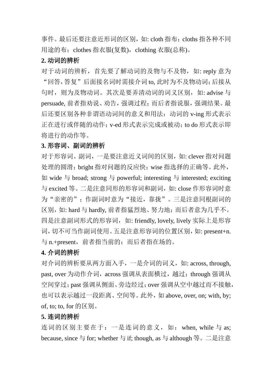 完形填空的解题要决一_第3页