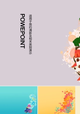 涂鸦背景模版