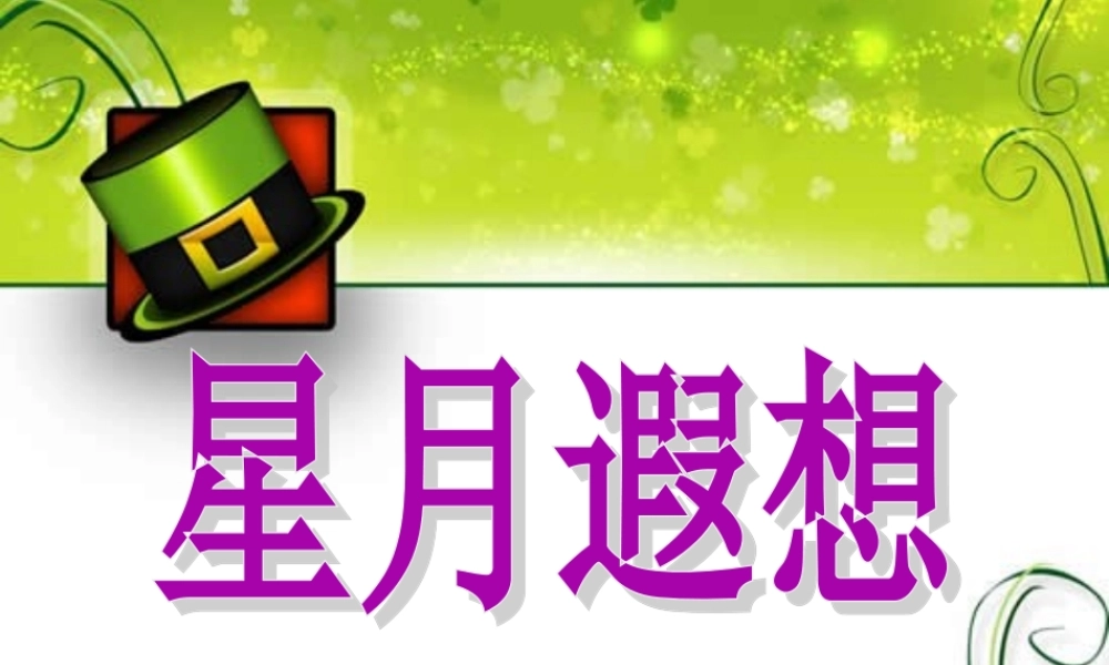 苏教版语文五年级下册习作七