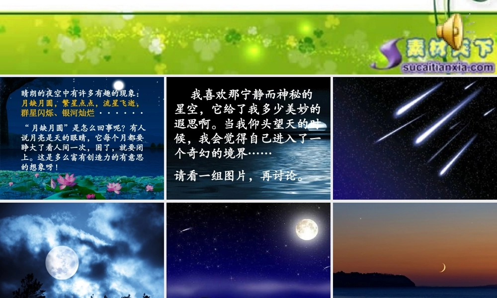 苏教版语文五年级下册习作七