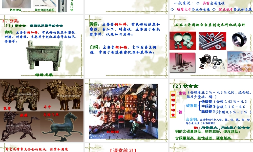 用途广泛的金属材料