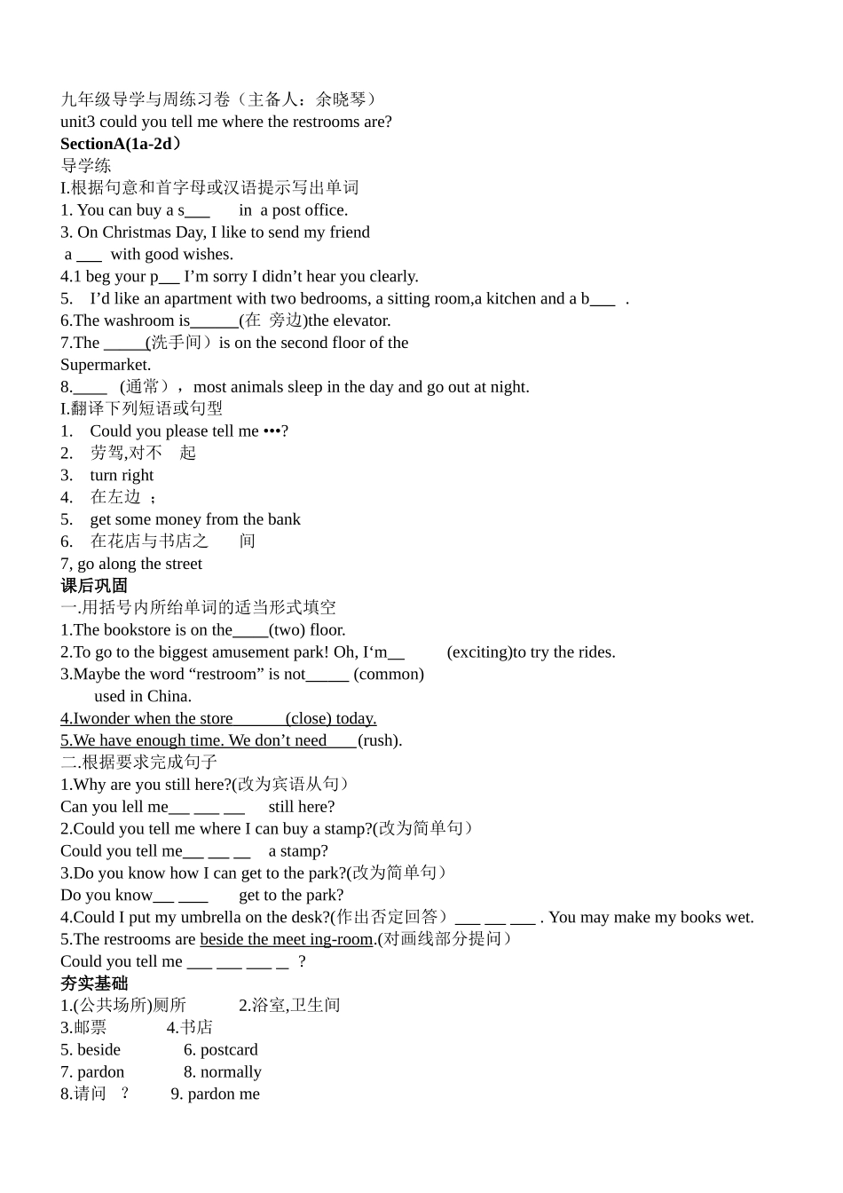 九年级unit3-could-you-tell-me-where-the-restrooms-are-导学练_第1页