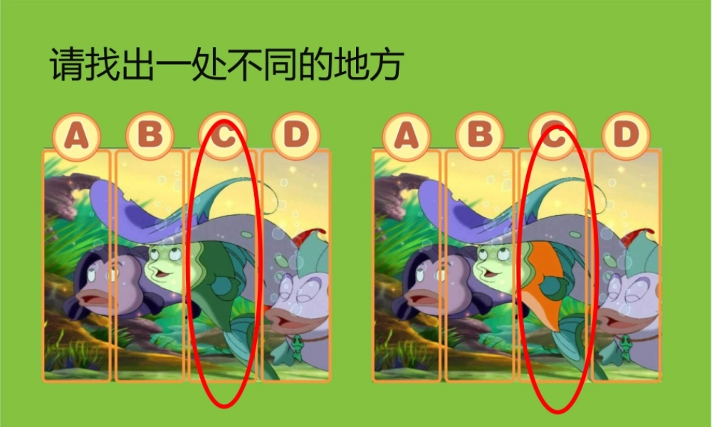 五年级下册数学广角《找次品》