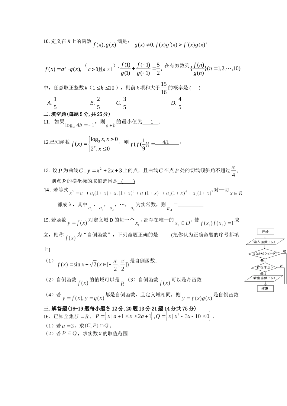 高二数学期末模拟题_第2页