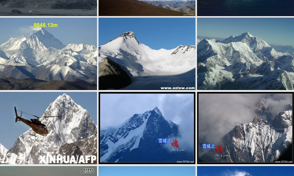 [中学联盟]河南省商丘市第八中学七年级语文下册第23课《登上地球之巅》课件（共53张PPT）