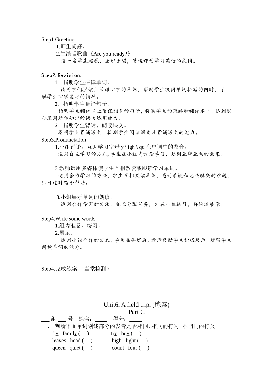 五年级第十六周_第2页