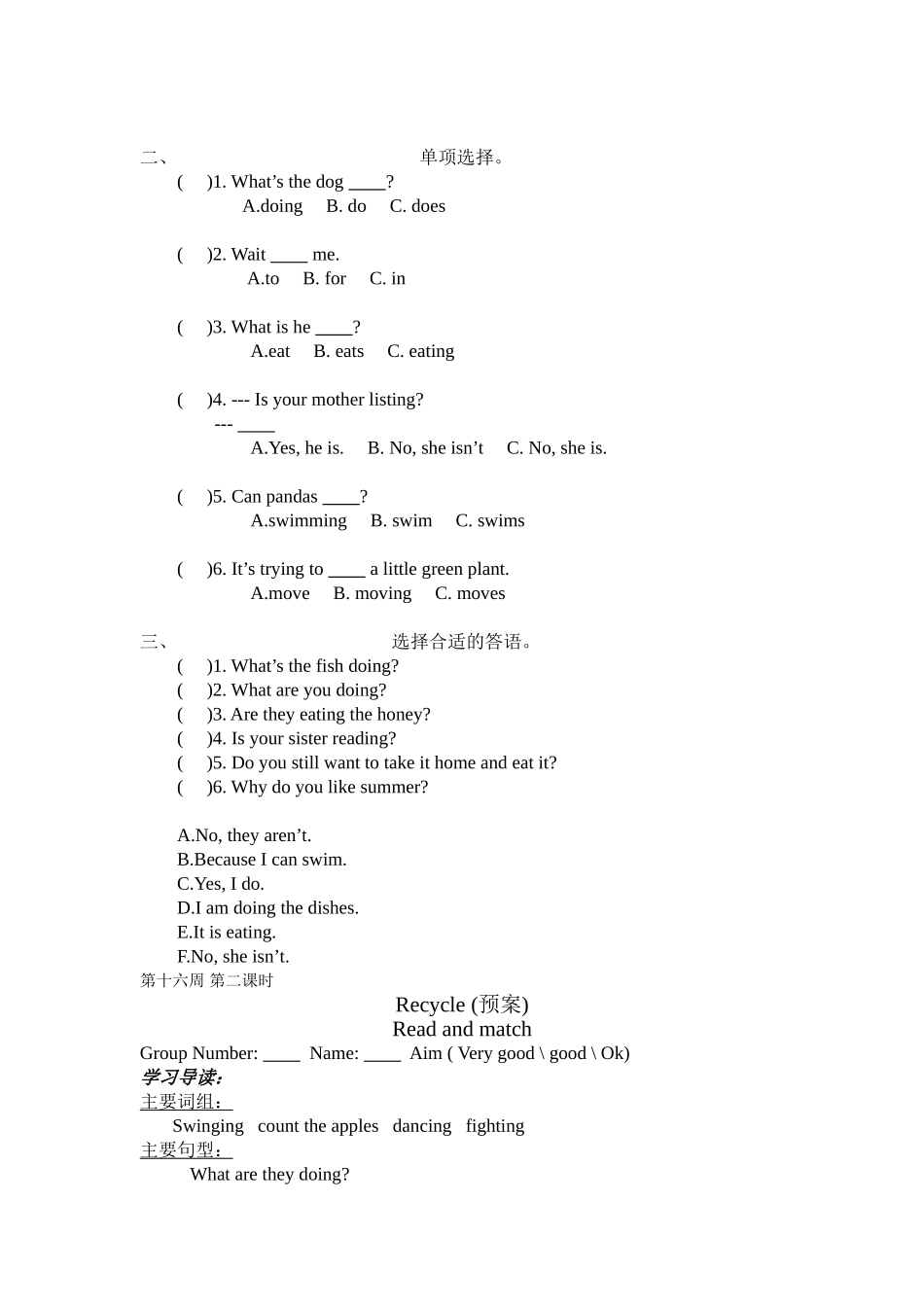 五年级第十六周_第3页